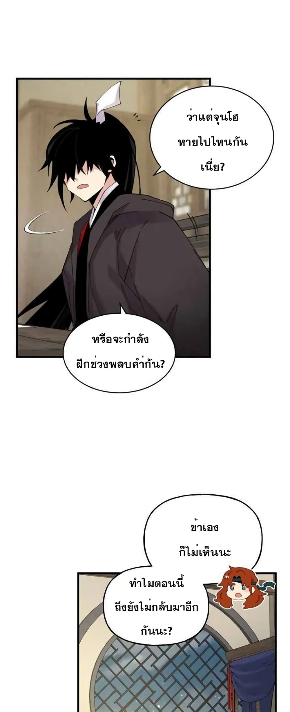 Lightning Degree page 33