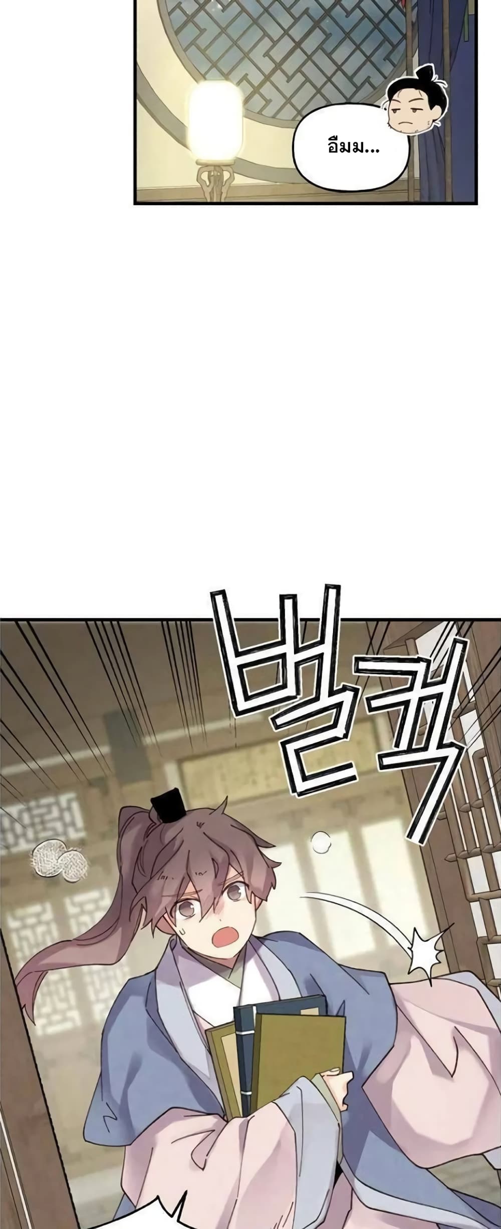 Lightning Degree page 34