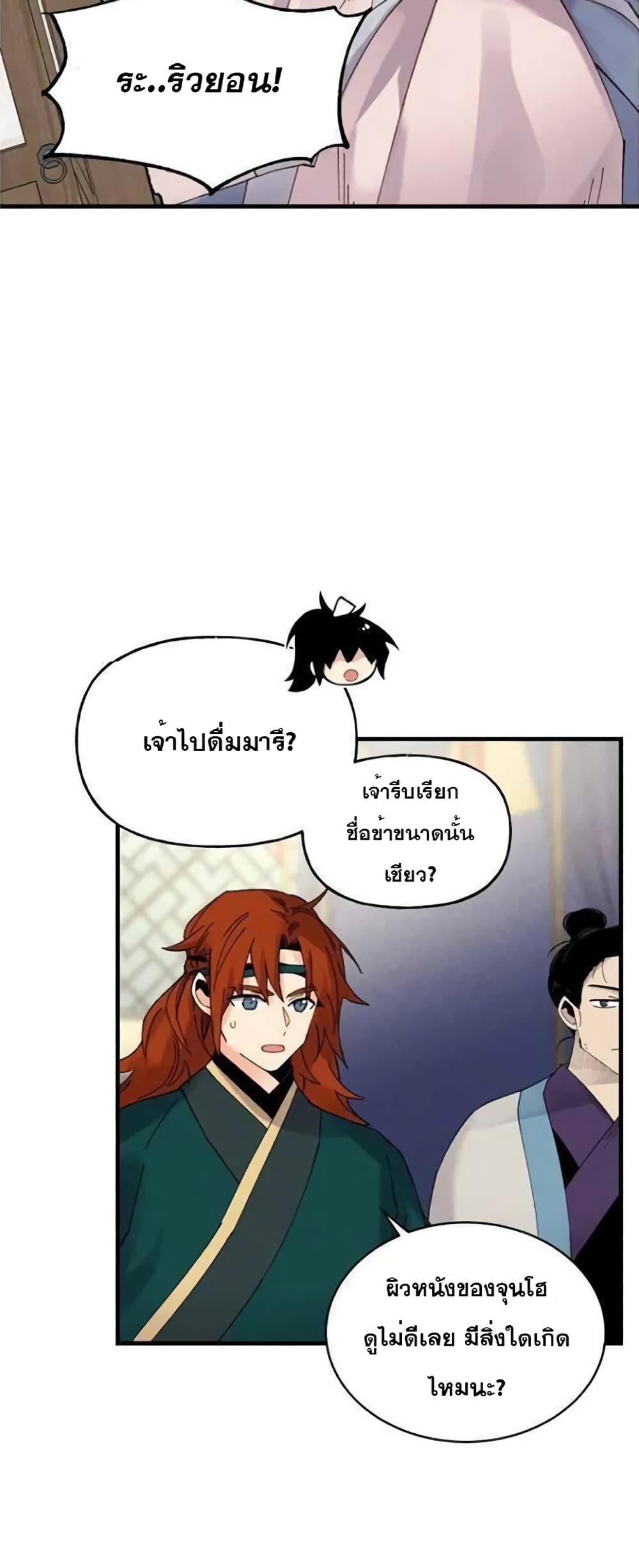 Lightning Degree page 35