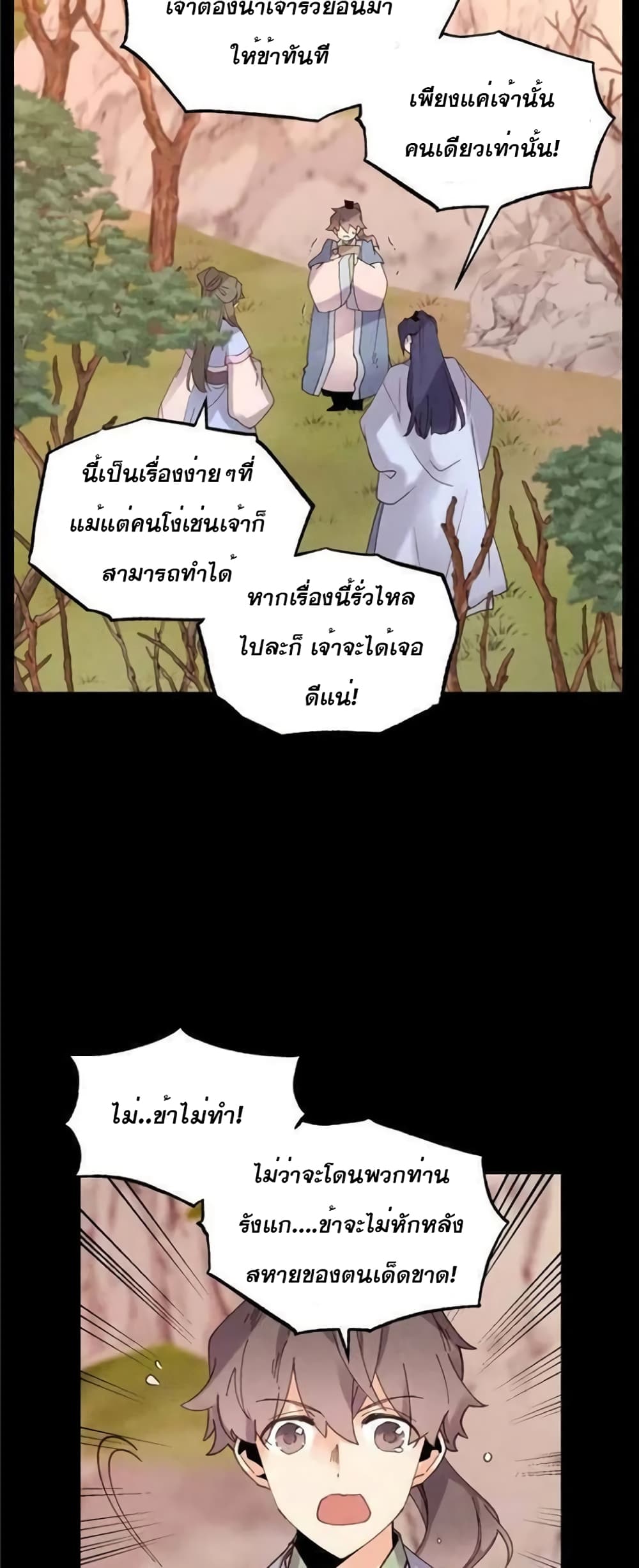 Lightning Degree page 37