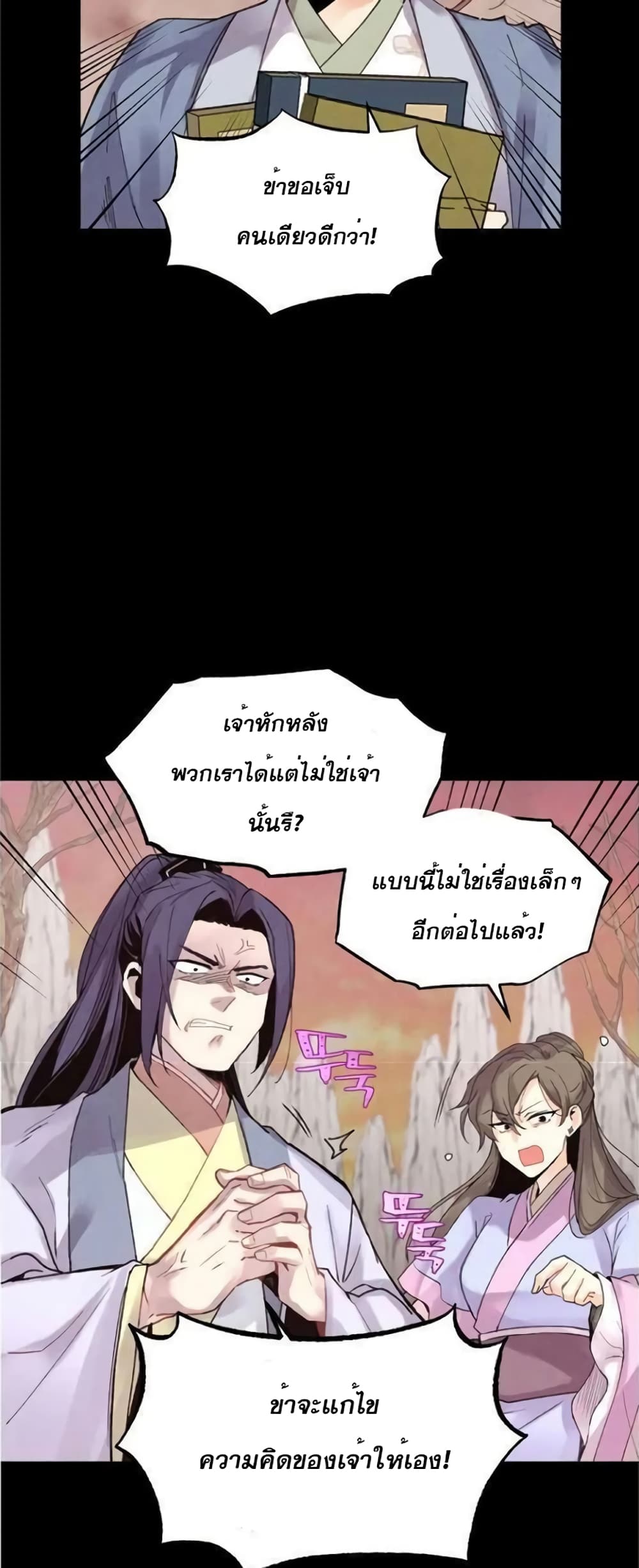 Lightning Degree page 38