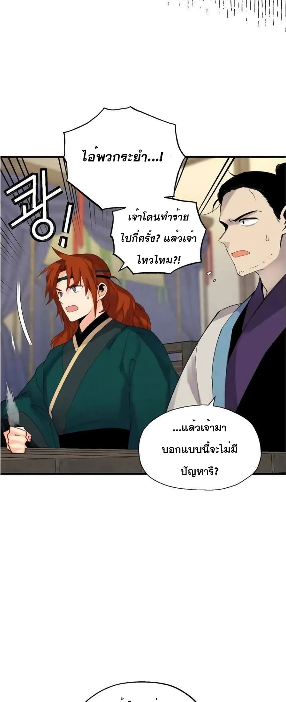 Lightning Degree page 40