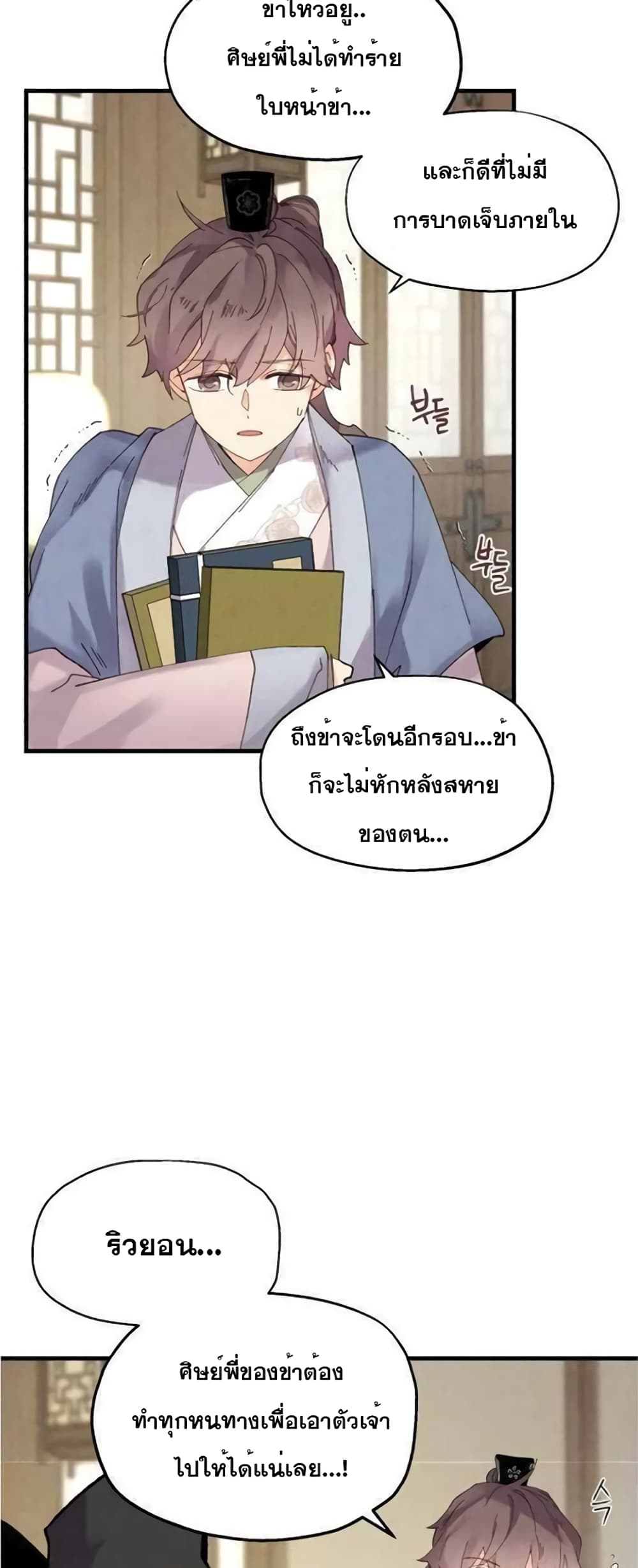 Lightning Degree page 41