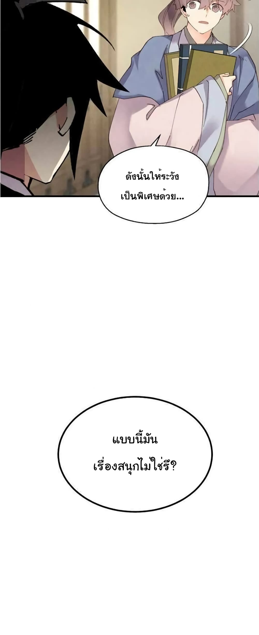 Lightning Degree page 42