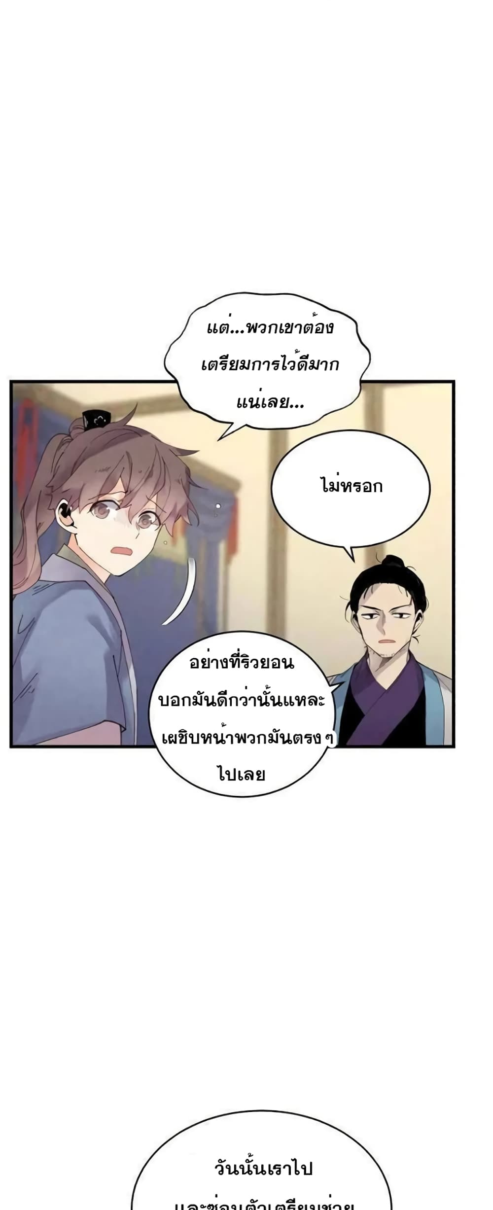 Lightning Degree page 44