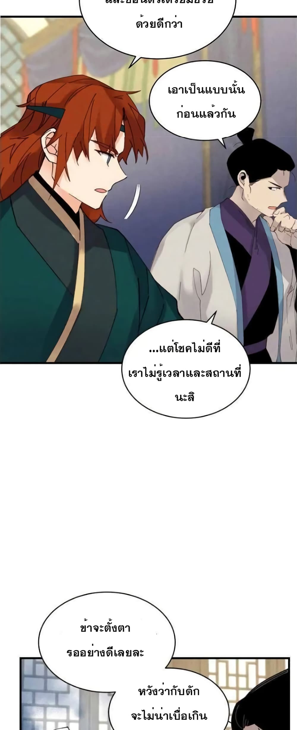 Lightning Degree page 45
