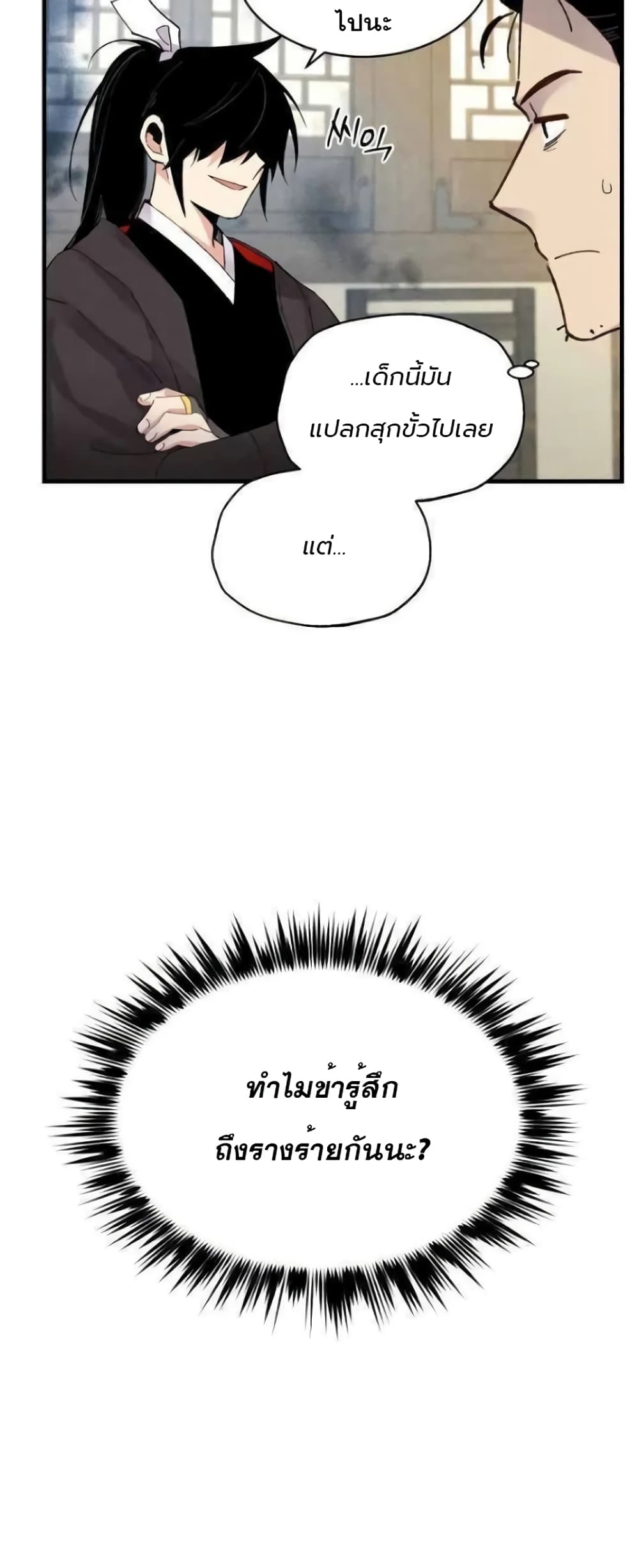 Lightning Degree page 46