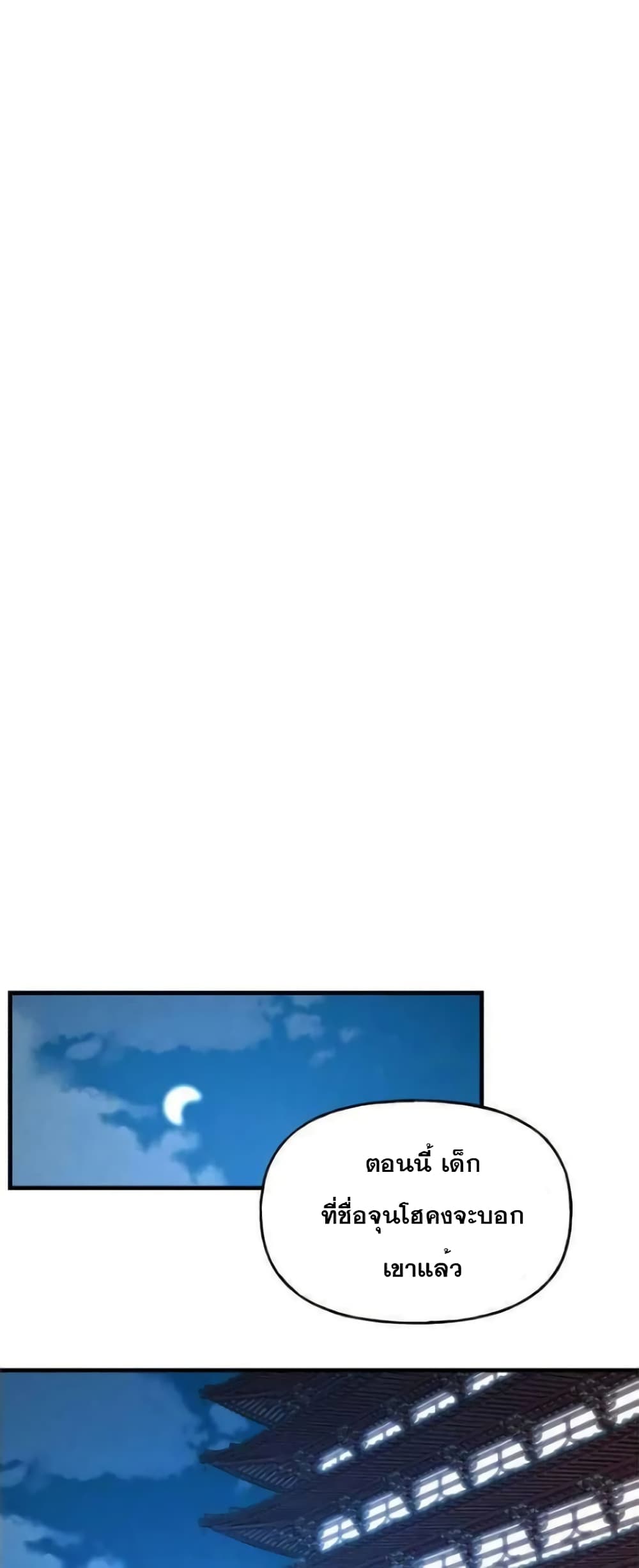 Lightning Degree page 47