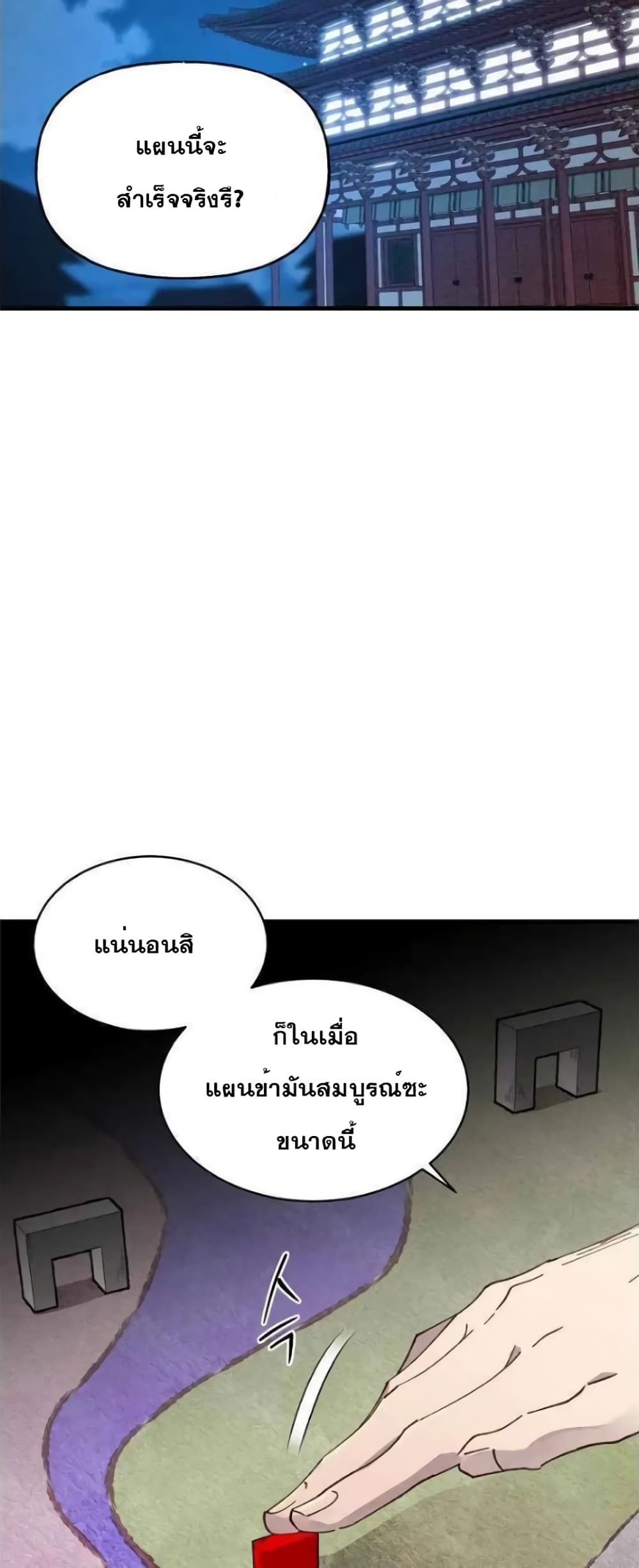 Lightning Degree page 48