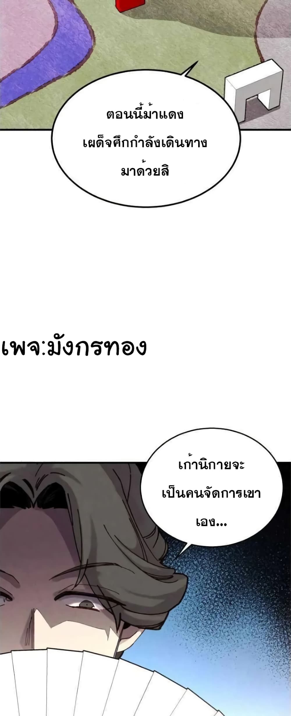 Lightning Degree page 49
