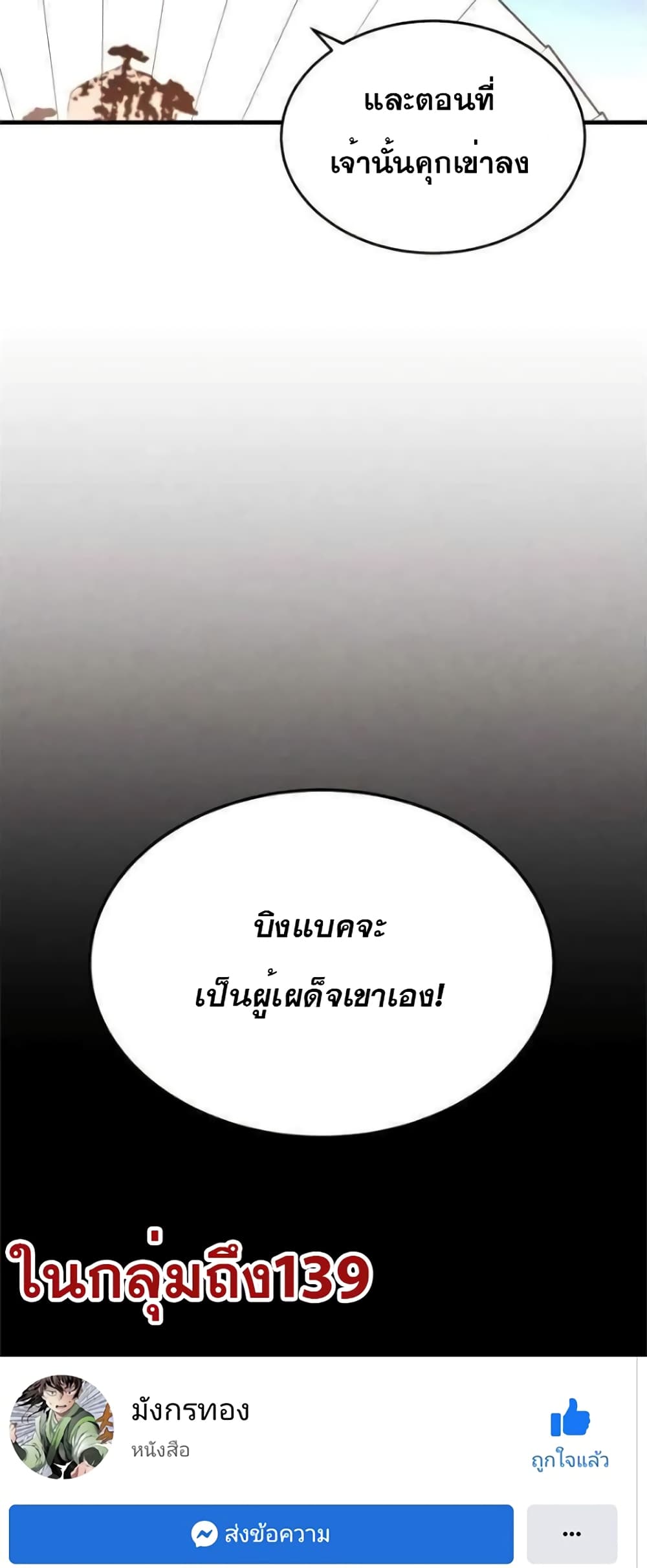 Lightning Degree page 50