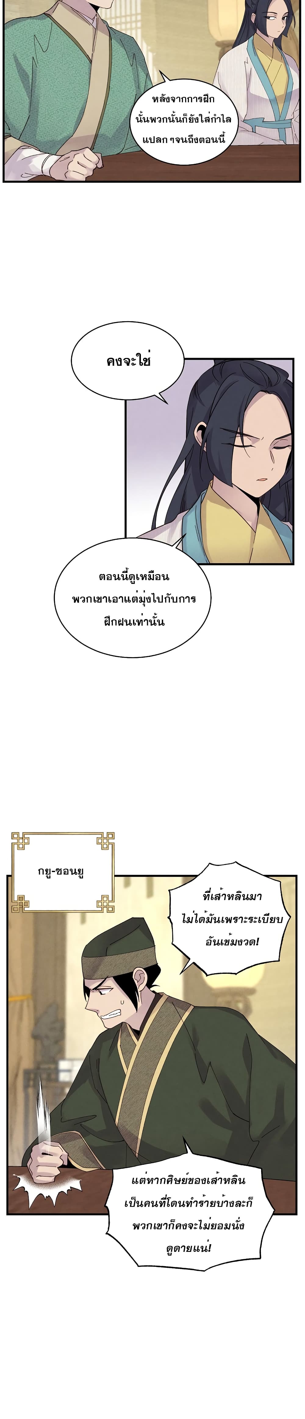 Lightning Degree page 5
