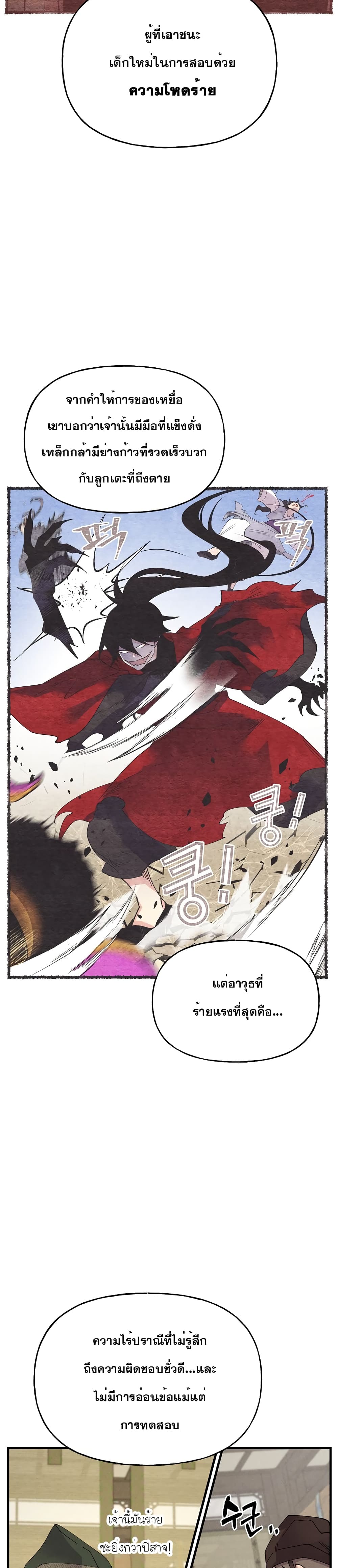 Lightning Degree page 10