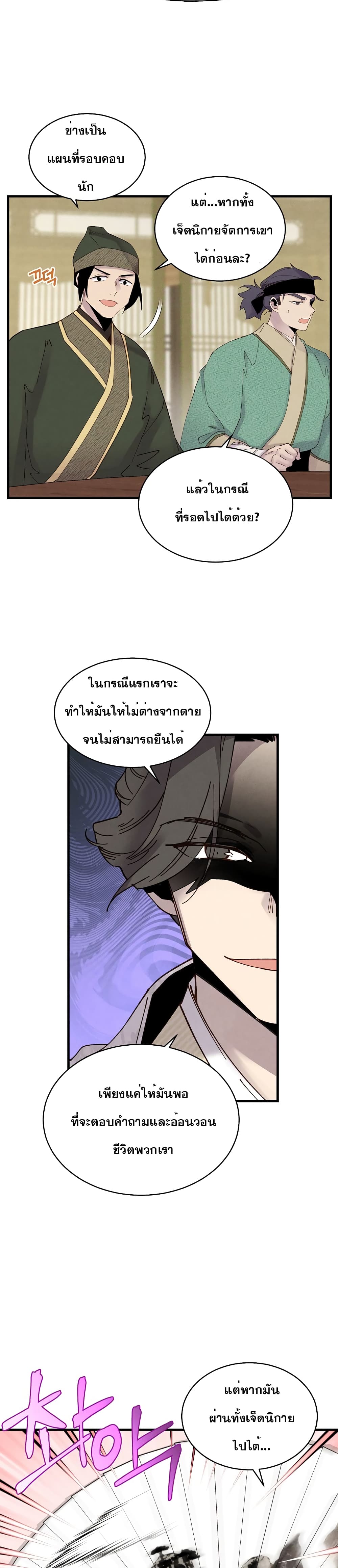 Lightning Degree page 12