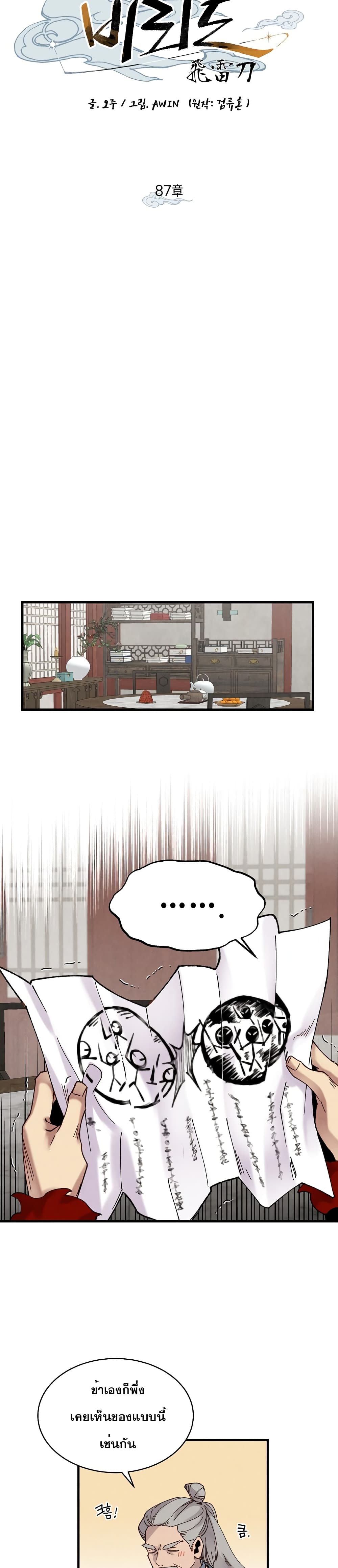 Lightning Degree page 14