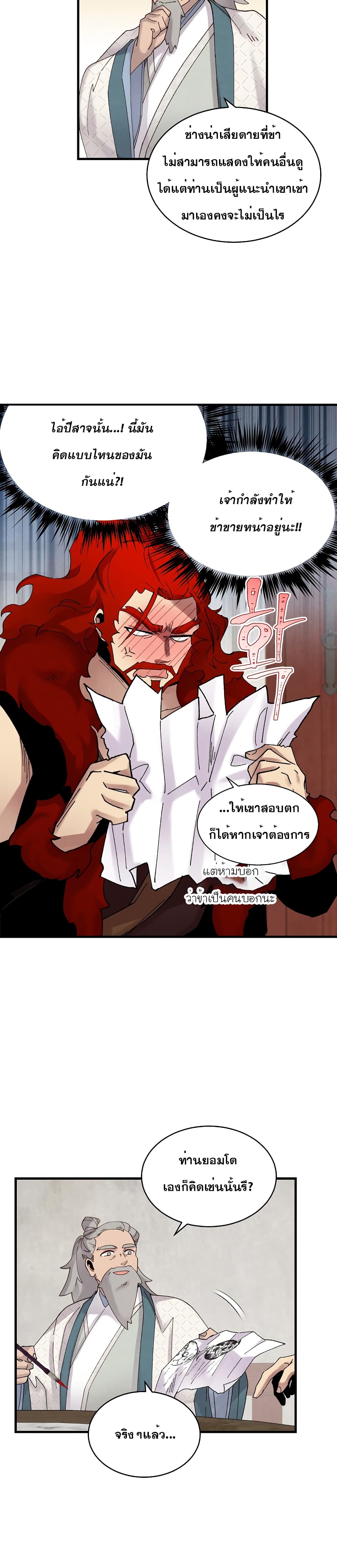 Lightning Degree page 15