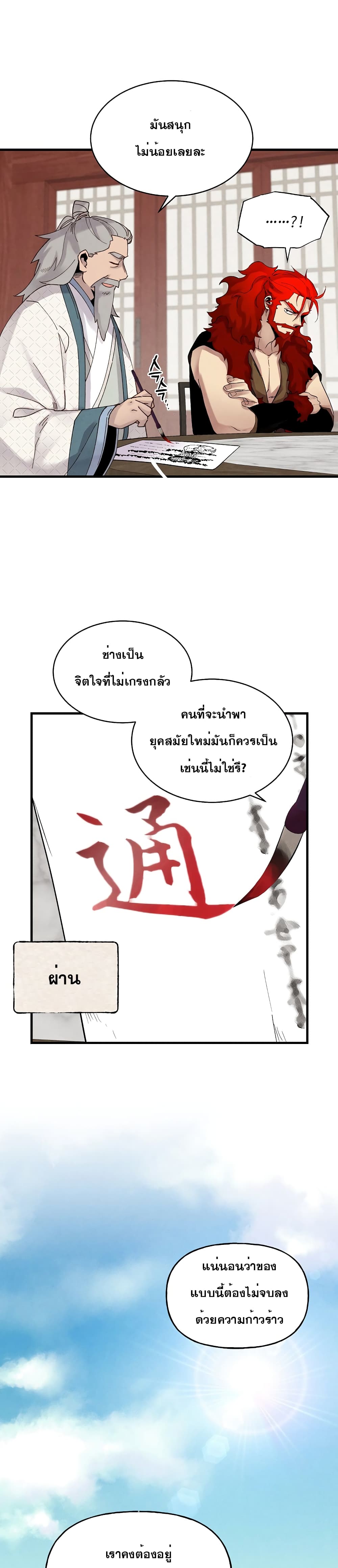 Lightning Degree page 16