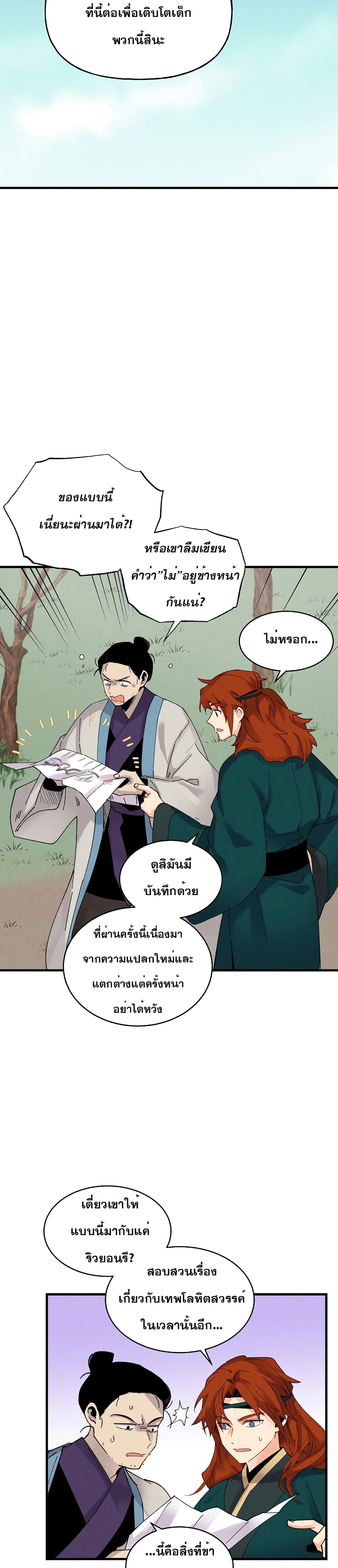 Lightning Degree page 17