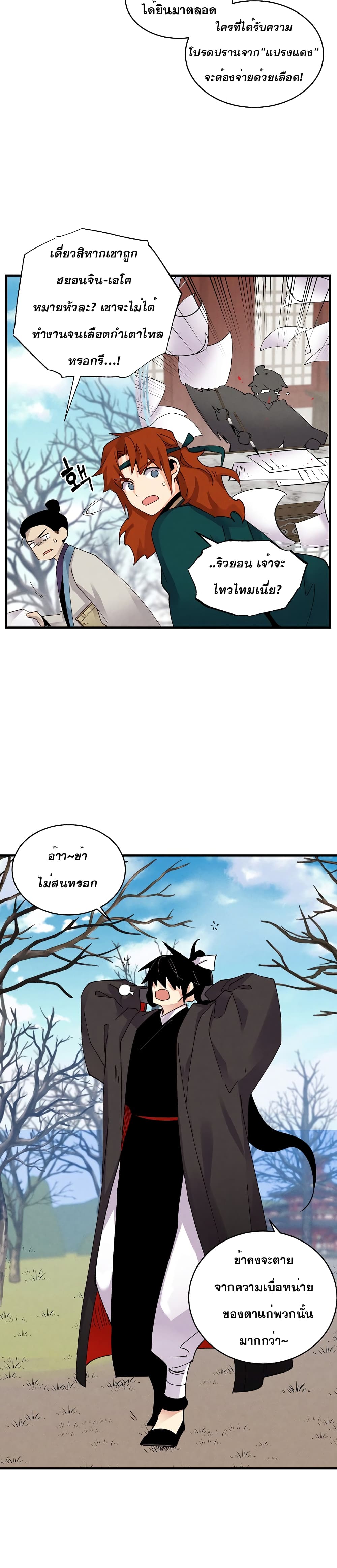 Lightning Degree page 18