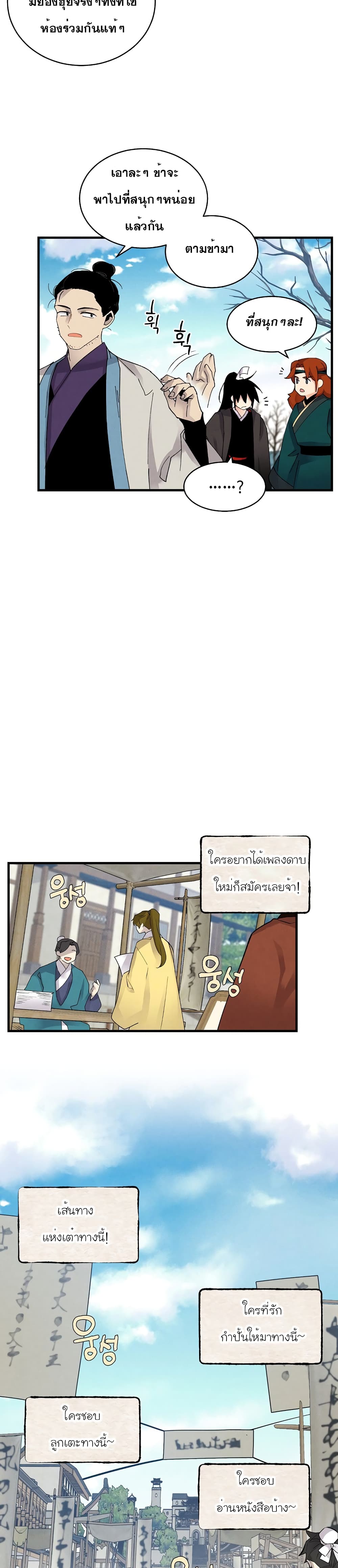 Lightning Degree page 20