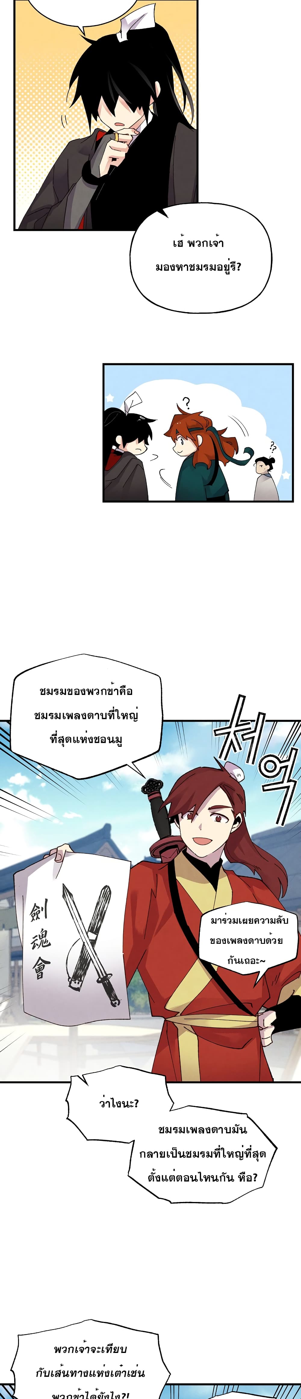 Lightning Degree page 22