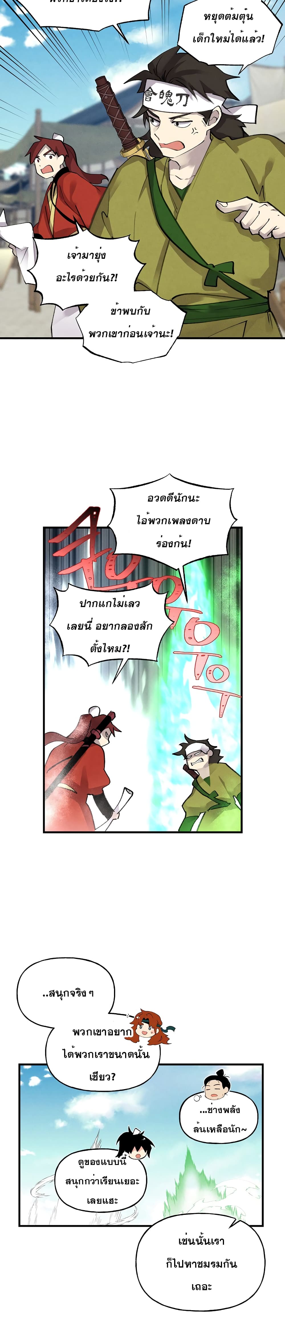 Lightning Degree page 23