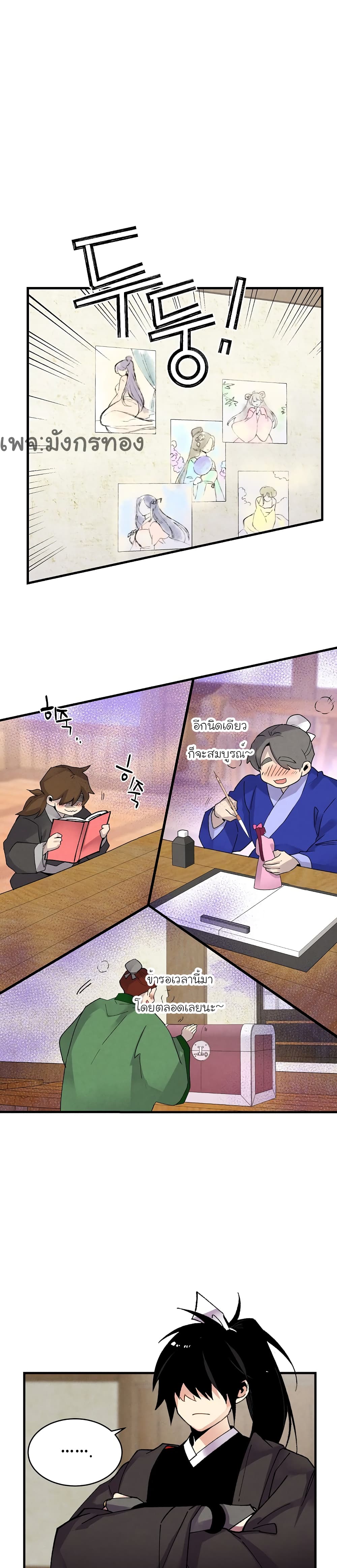 Lightning Degree page 27