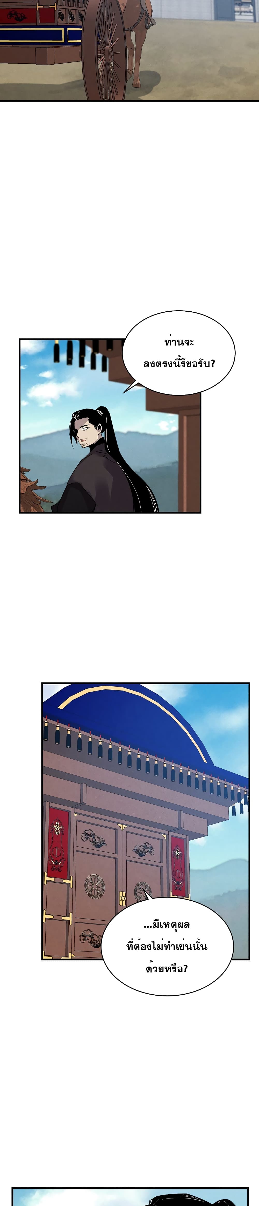 Lightning Degree page 29