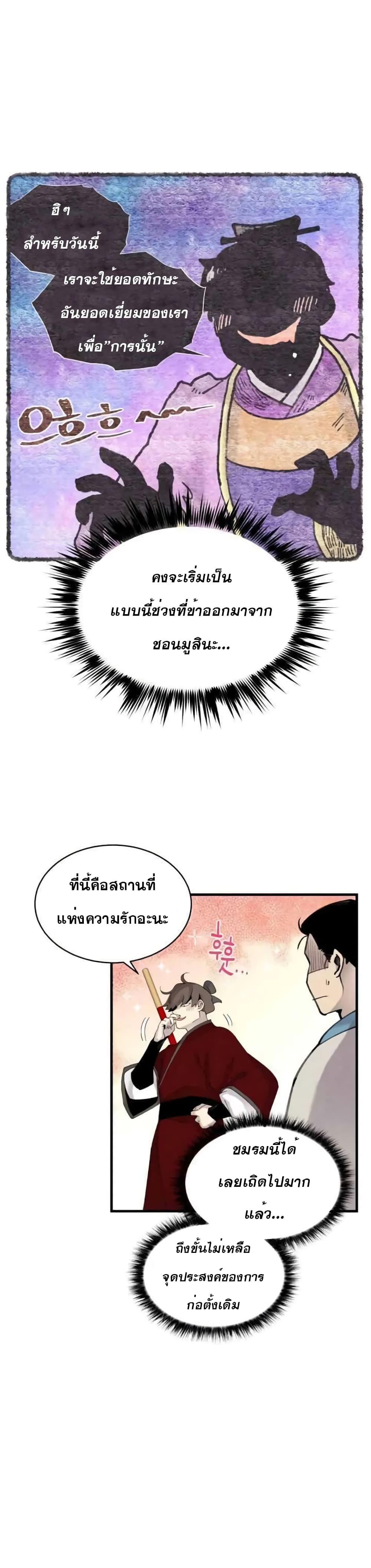 Lightning Degree page 3