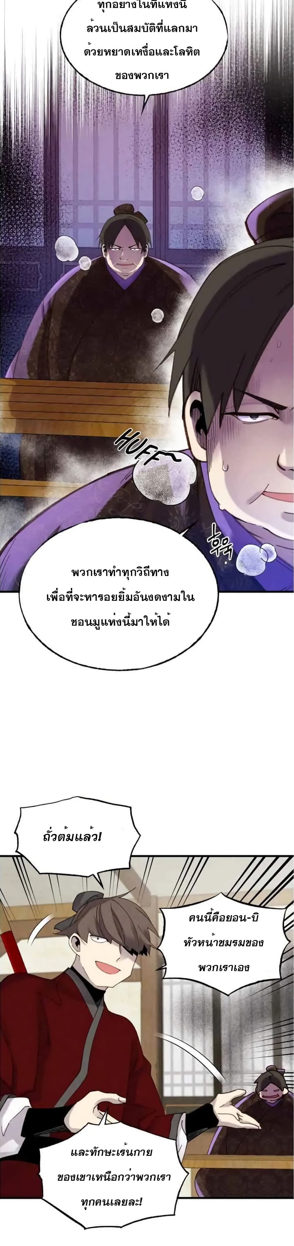 Lightning Degree page 5