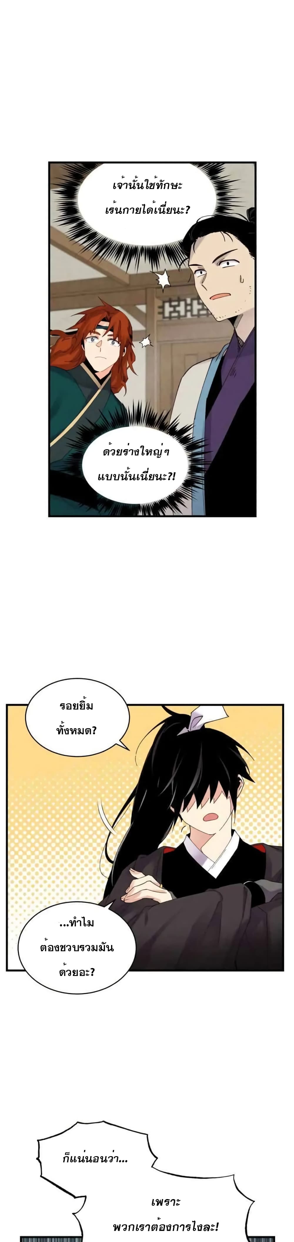 Lightning Degree page 6