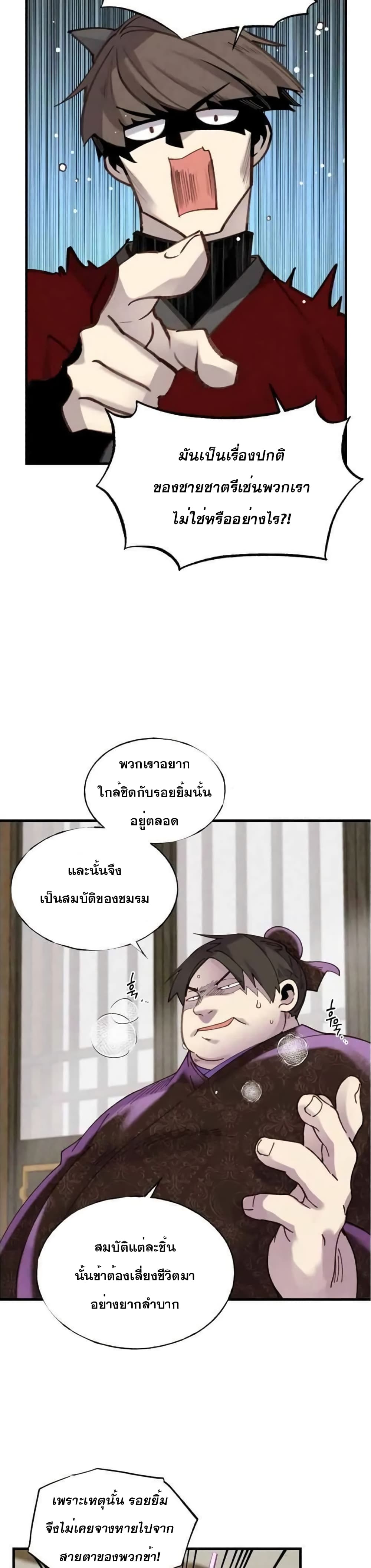 Lightning Degree page 7