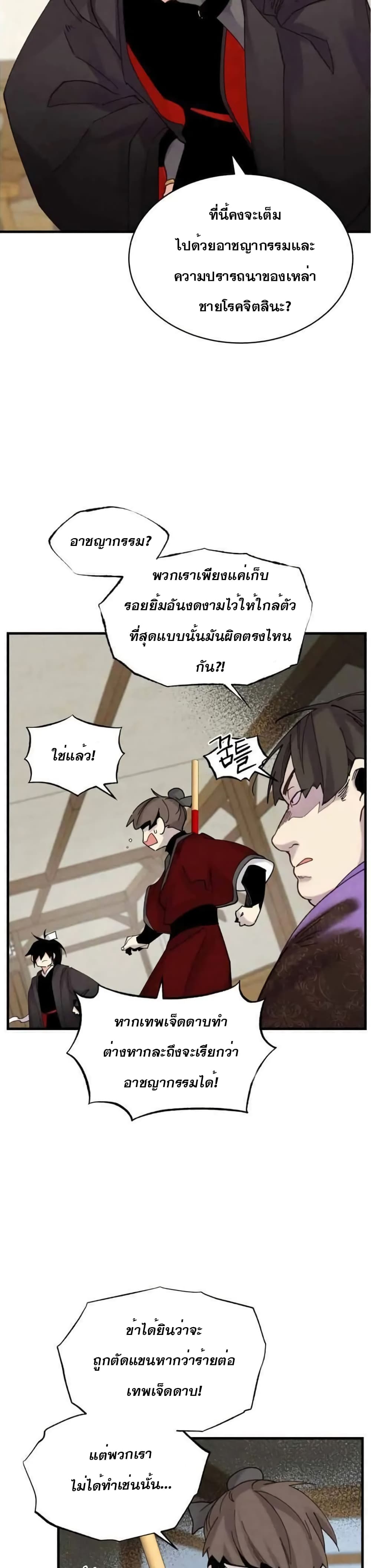Lightning Degree page 9
