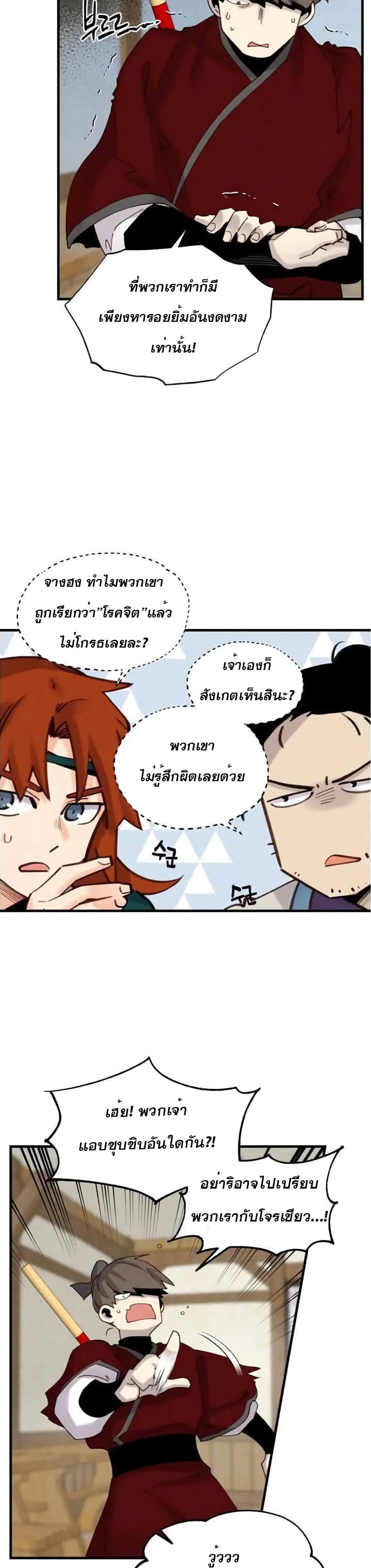Lightning Degree page 10