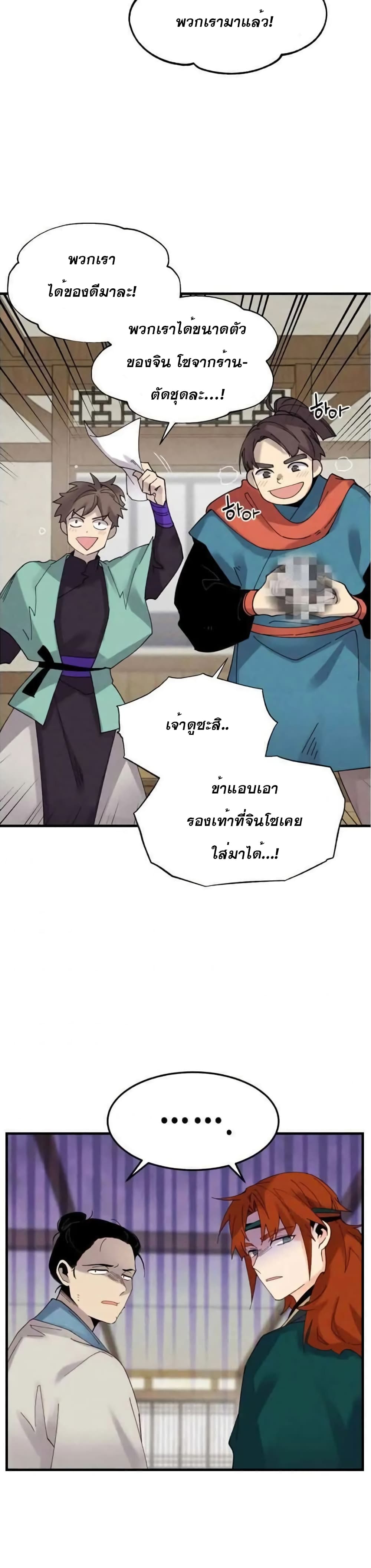 Lightning Degree page 11