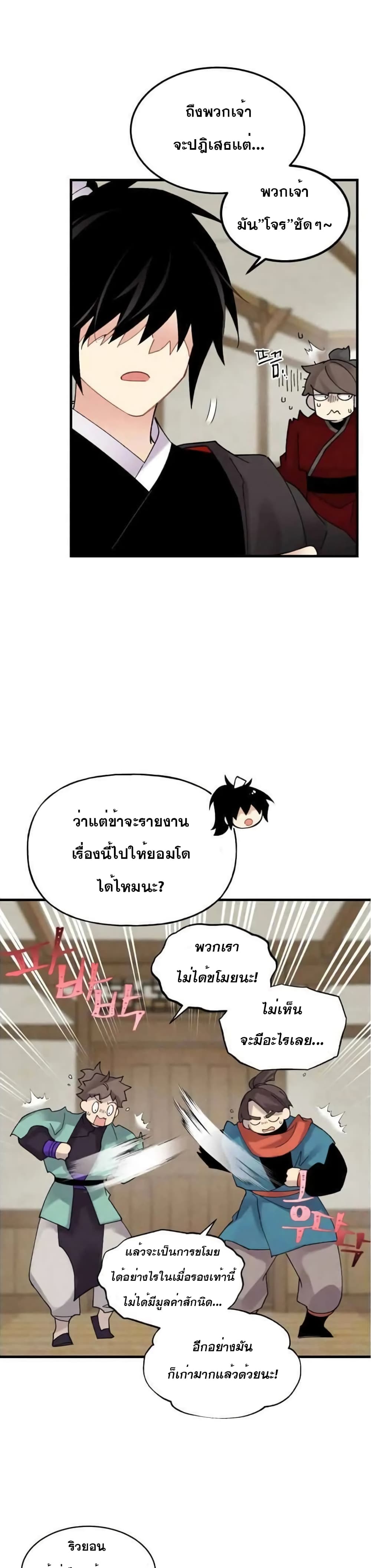 Lightning Degree page 12