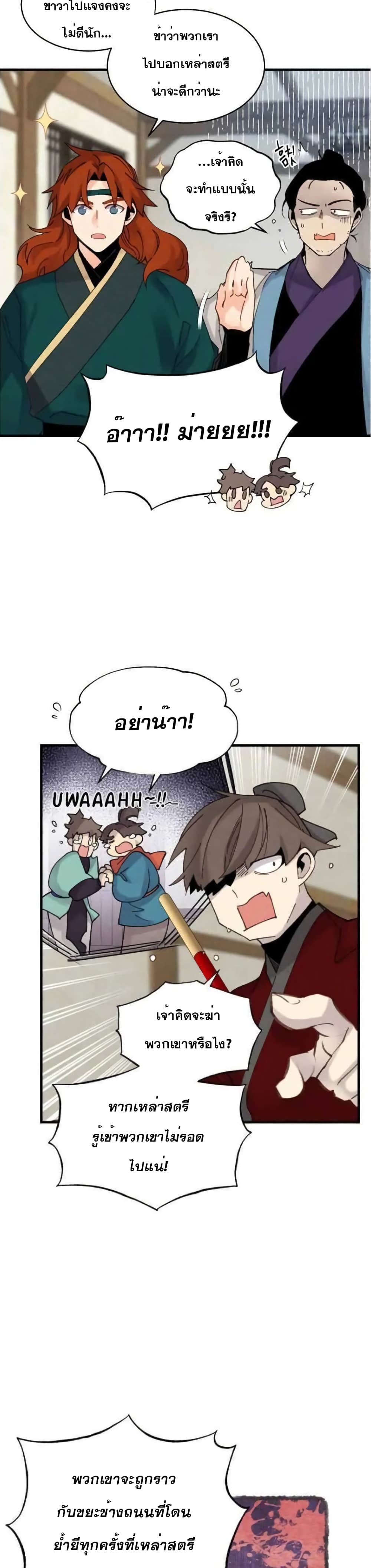 Lightning Degree page 13