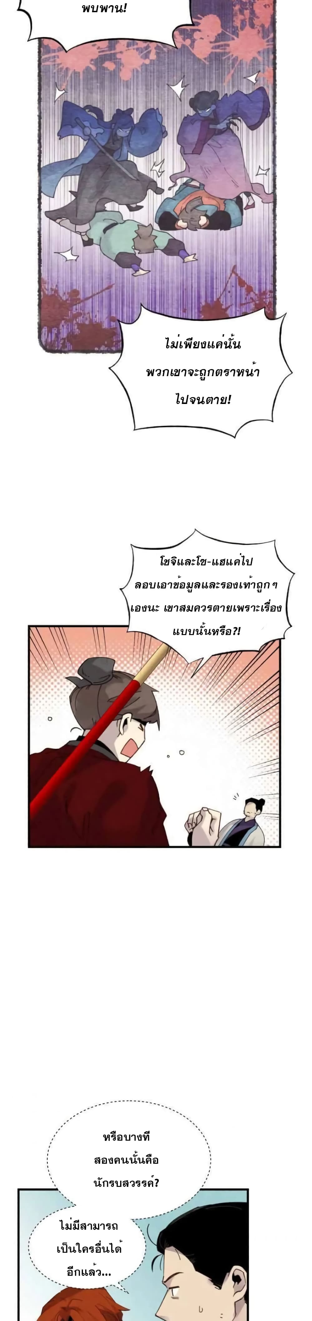 Lightning Degree page 14