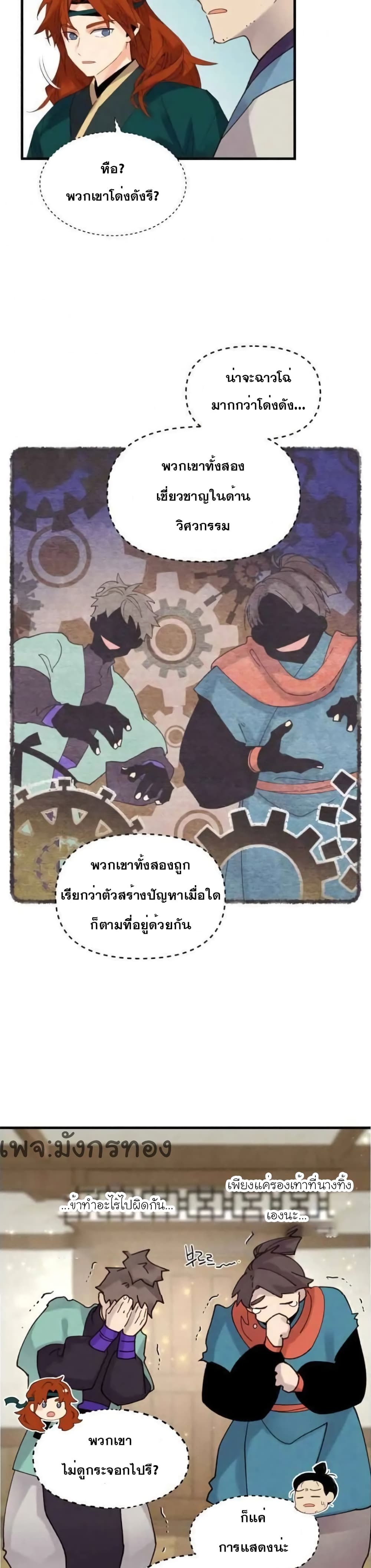 Lightning Degree page 15