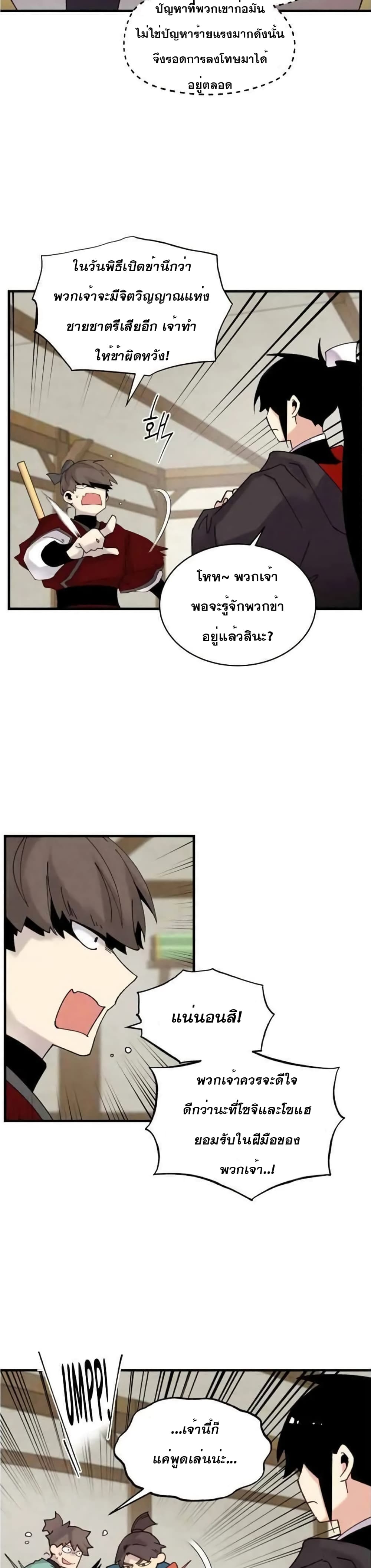 Lightning Degree page 16