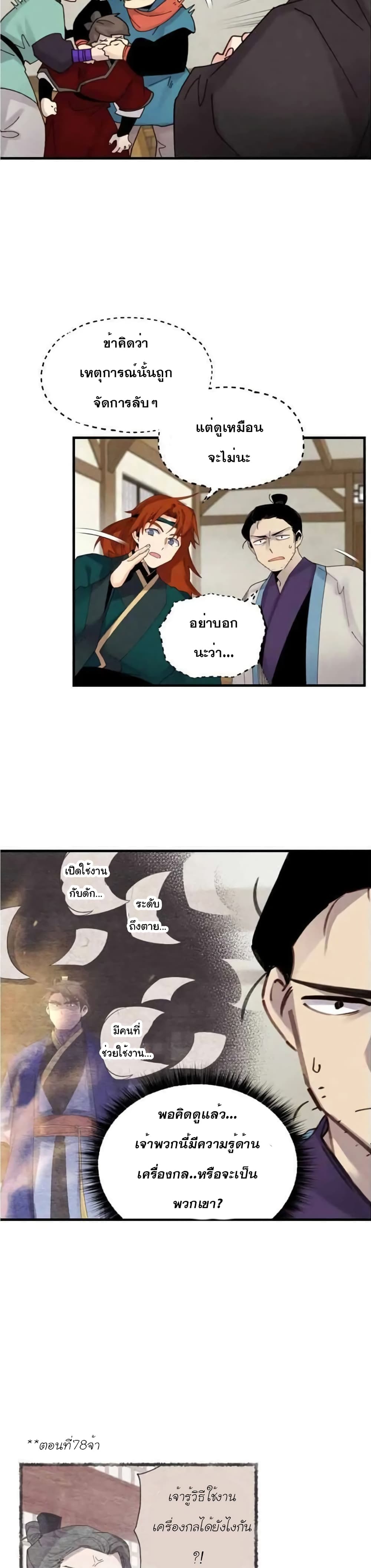 Lightning Degree page 17