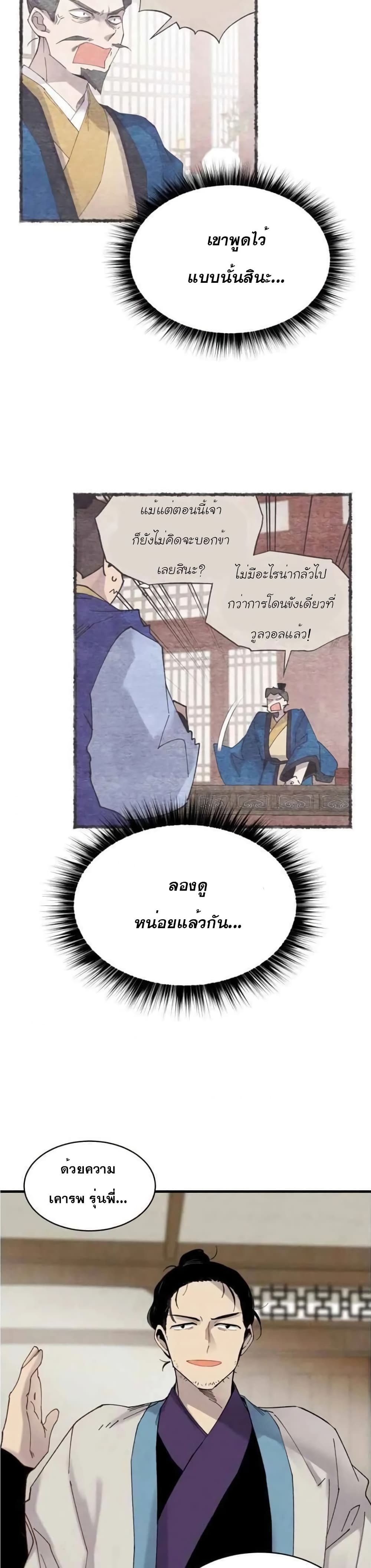 Lightning Degree page 18