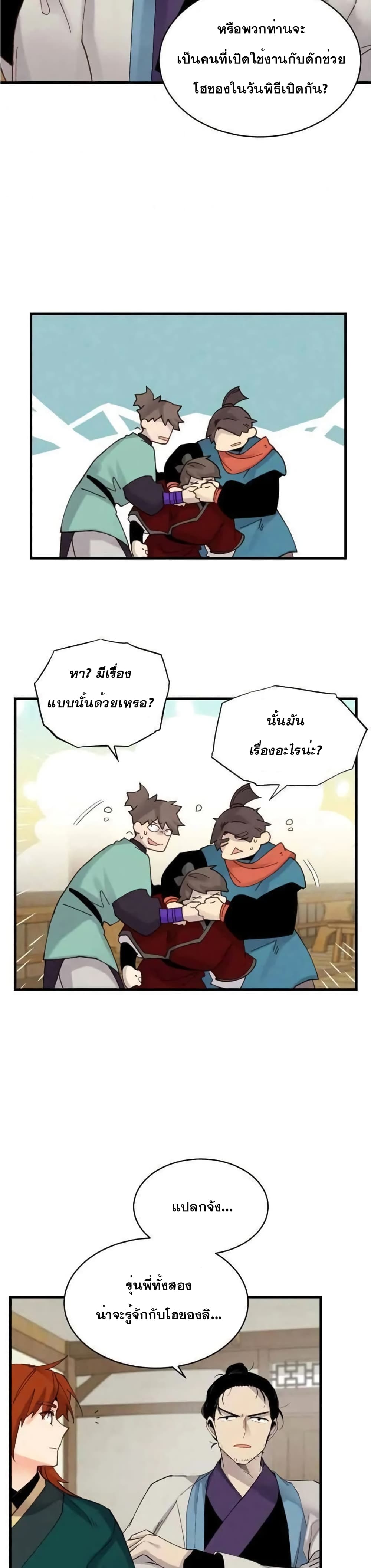 Lightning Degree page 19