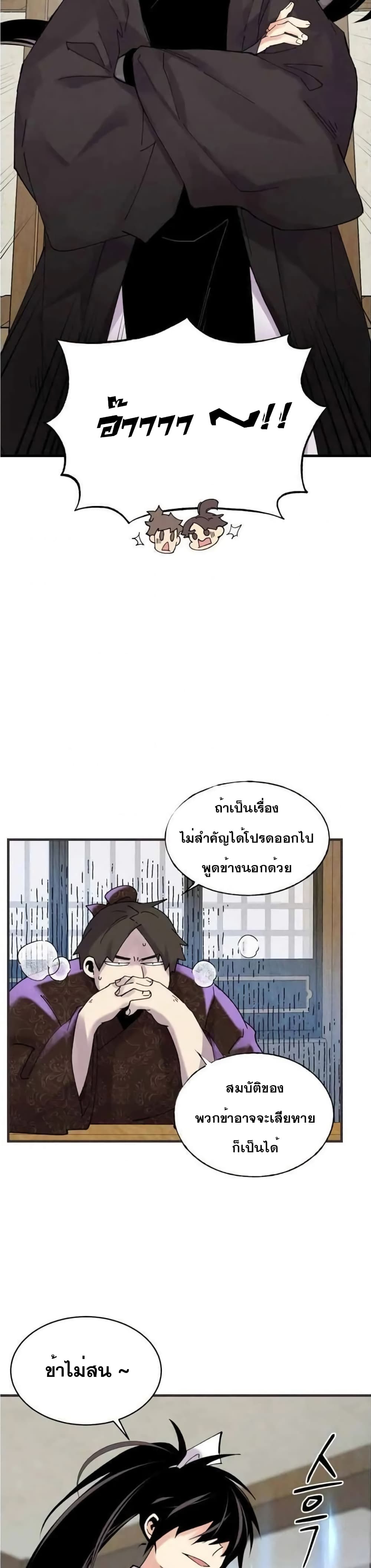 Lightning Degree page 22