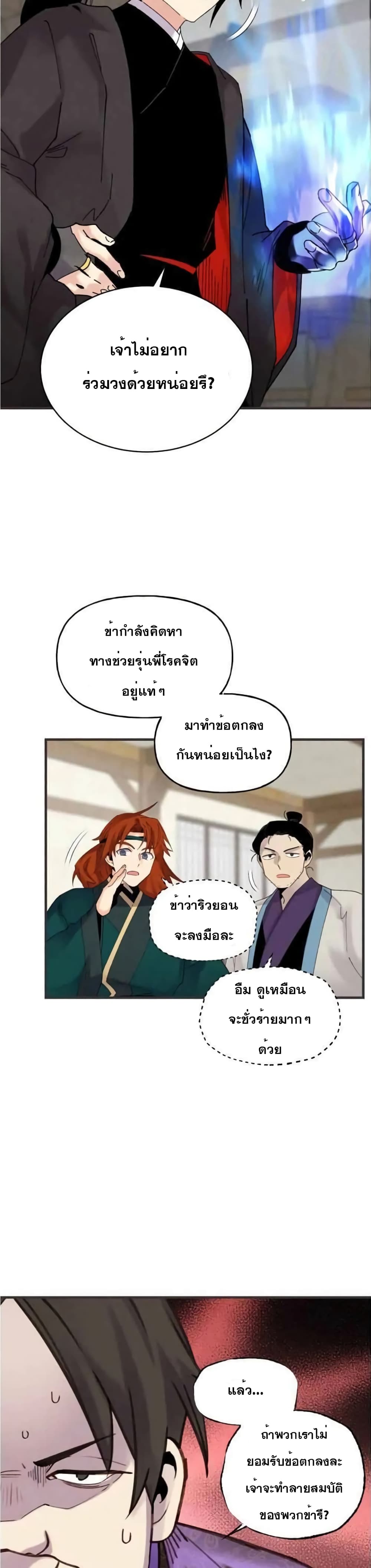 Lightning Degree page 23