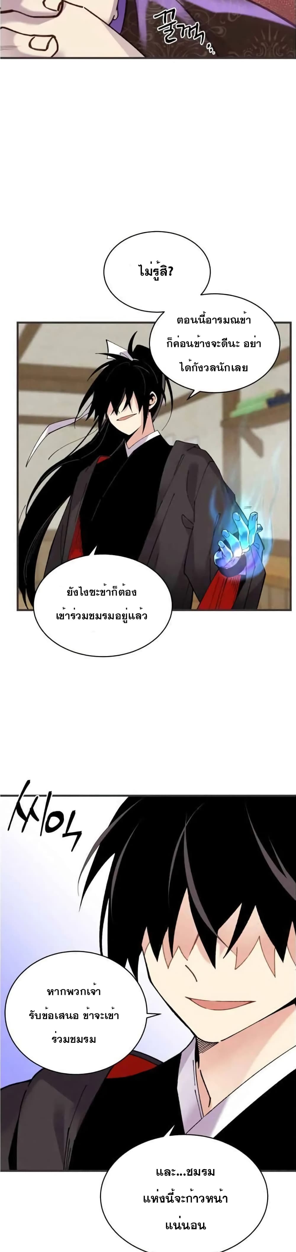 Lightning Degree page 24