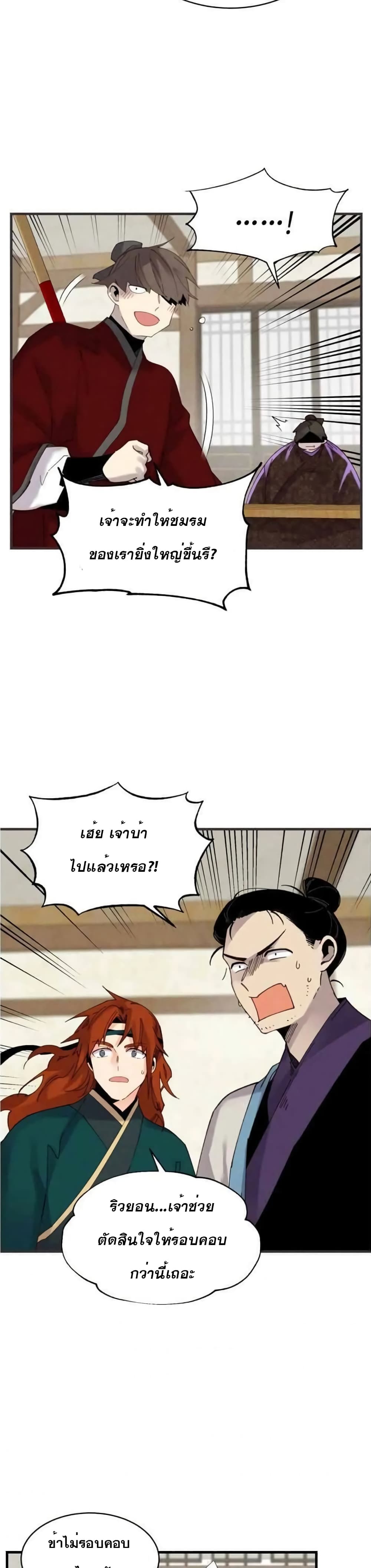 Lightning Degree page 25