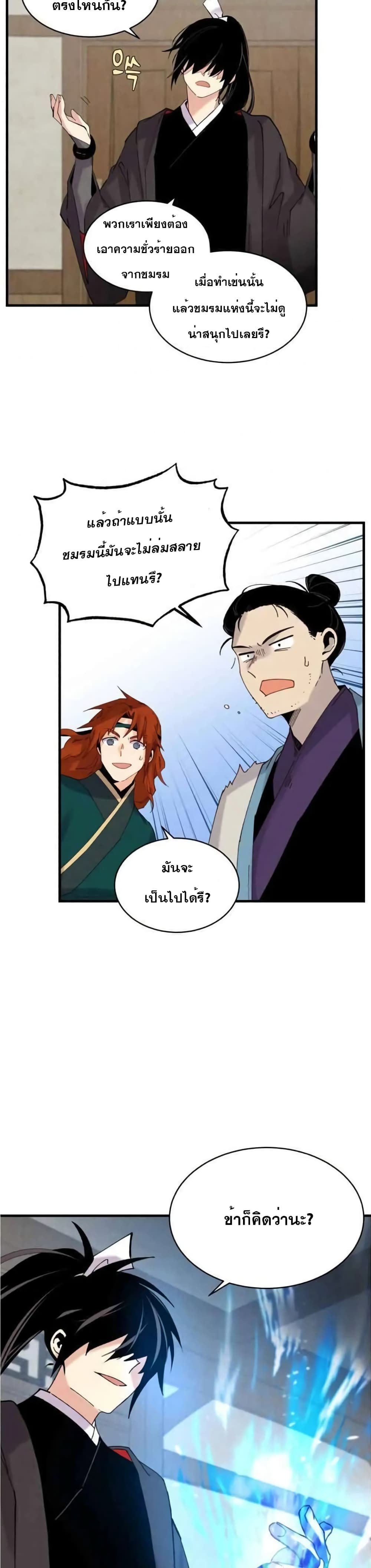 Lightning Degree page 26