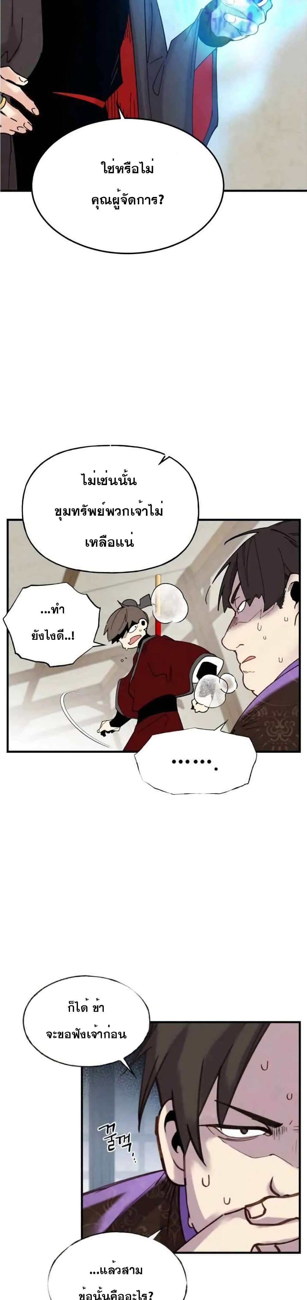 Lightning Degree page 27
