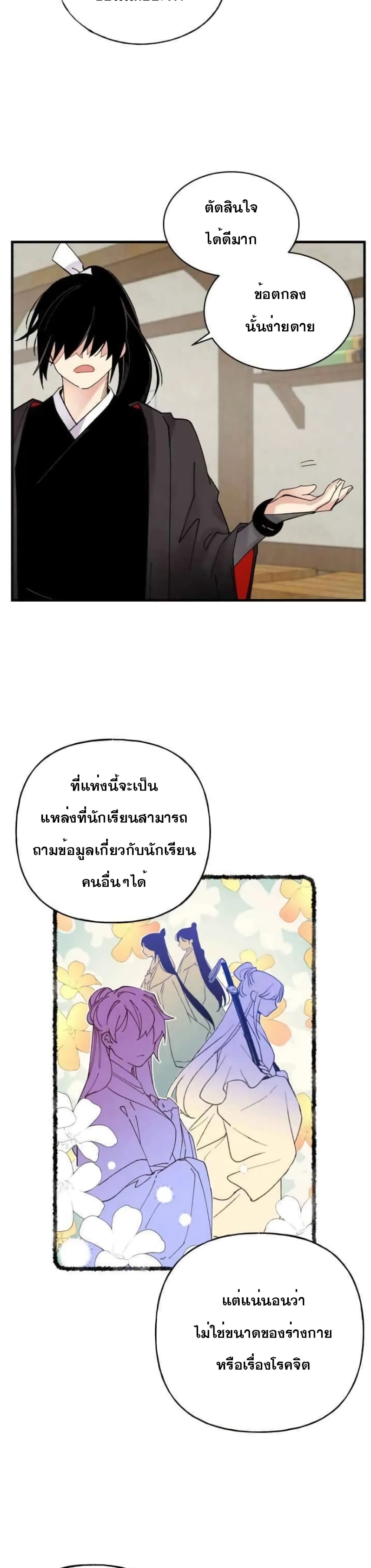 Lightning Degree page 28